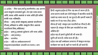 Ch 3 संस्कृतदिवसः | Sanskritdivsah(Sanskrit ,Grade 7, RBSE)Hindi Translation