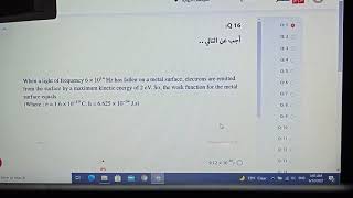 منصة حصص مصر جابات امتحانات الوزارة الاسترشادية 2021 الامتحان الاول فيزياء باللغة الانجليزية