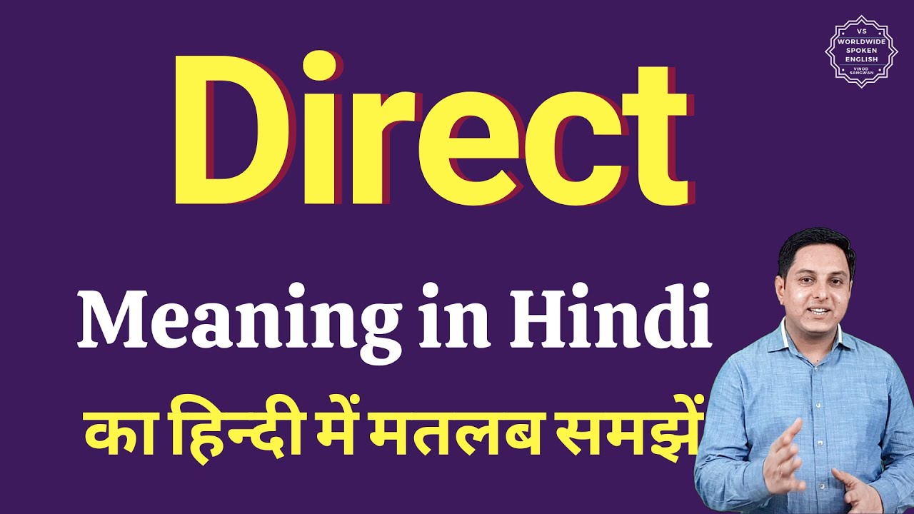 direct-meaning-in-hindi-direct-ka-kya-matlab-hota-hai-daily-use