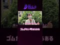ゴムがないときあるある #shorts