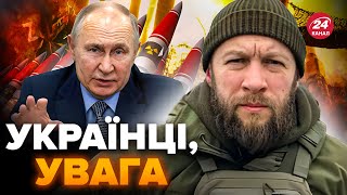 ⚡У ЗСУ вийшли із заявою! РОСІЯ може вдарити ядеркою. Це ОСТАННІЙ козир ПУТІНА