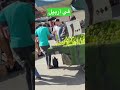 منو يعرف المكان وين وين أستمتع بل مشاهده الاتنسو اشتراك ولايك