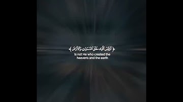احمد النفيس سوره يس فلا يحزنك قولهم