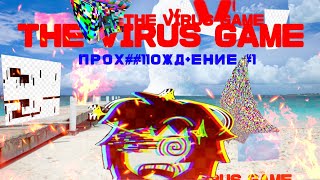 Вирус Вернулся! ▶The Virus Game Прохождение #1