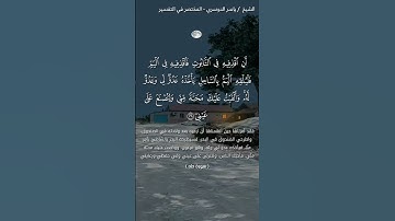 قال قد أوتيت سؤلك يا موسى 💙🕊 #سورة #طه #قرآن #القرآن_الكريم #سورة_البقرة #القرآن #قران_كريم #قران #ق