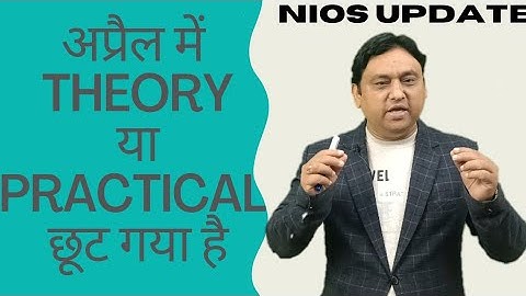 NIOS EXAM छूट गया है तो अब क्या करें II THEORY EXAM II NIOS Practical Exam I NIOS OCTOBER EXAMS