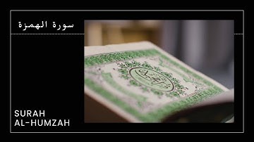 Surat Al-Humazah (The Traducer) | with Urdu Translation|  سورة الهمزة #surahhumazah #alquran #allah