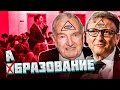 АБРАЗОВАНИЕ - Практика Заговора. Часть 3