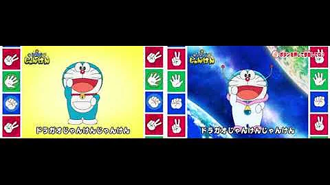 ドラガオじゃんけん