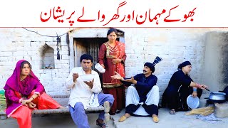 #Comedy | Ramzi Sughri, Koki, Jatti, & Mai Sabiran,Bhotna,Sanam New Funny Video By Rachnavi Tv