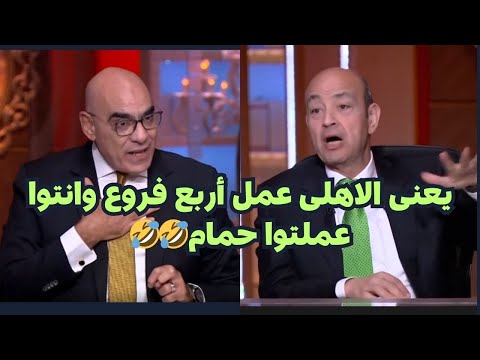 مواجهه قويه بين عمرو اديب ونائب رئيس الزمالك حول أرض الزمالك فى 6 أكتوبر