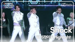 [4K직캠] 하이라이트(Highlight) - 'Shock' 무대 (셰어링 앤 투게더 콘서트 SHARING & TOGETHER CONCERT)