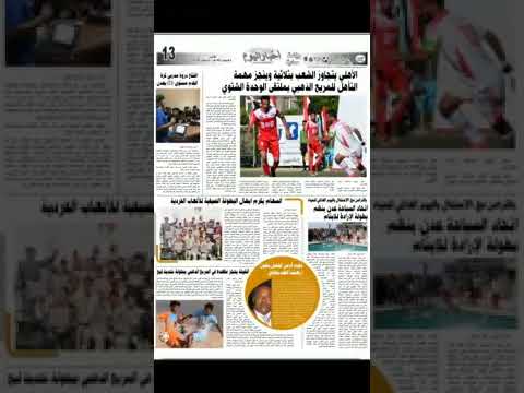 اخبار اليوم_اليمن عدد الاحد 21مارس 2021رقم(5152)