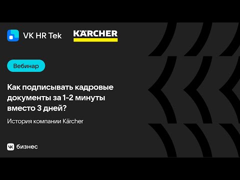 Как подписывать кадровые