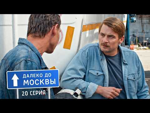 Far from Moscow | Season 1 | Episode 20 | Right on Target