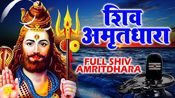 शिव अमृतधारा ~ Shiv Amritdhara || Most Popular Shiv Bhajan || #Ravi Raj ~ Shiv Jai Ke Bhajan 2024