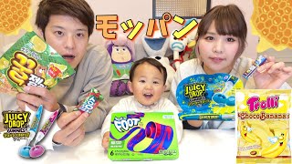 【韓国のお菓子】モッパン！プッシュポップキャンディーやハニーゼリーなどを食べる♪Trolliグミ screenshot 4