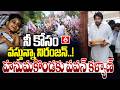 నీకోసం వస్తున్నా నిరంజన్..! హనుమకొండకు పవన్ కళ్యాణ్ | Deputy Cm Pawan Kalyan Visit Warangal
