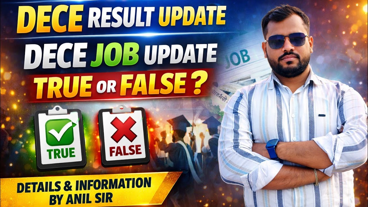 DECE RESULT ଆସିଲା କି , DECE JOB କେବେ ଆସିବ 🤔 DETAILS INFORMATION 👉