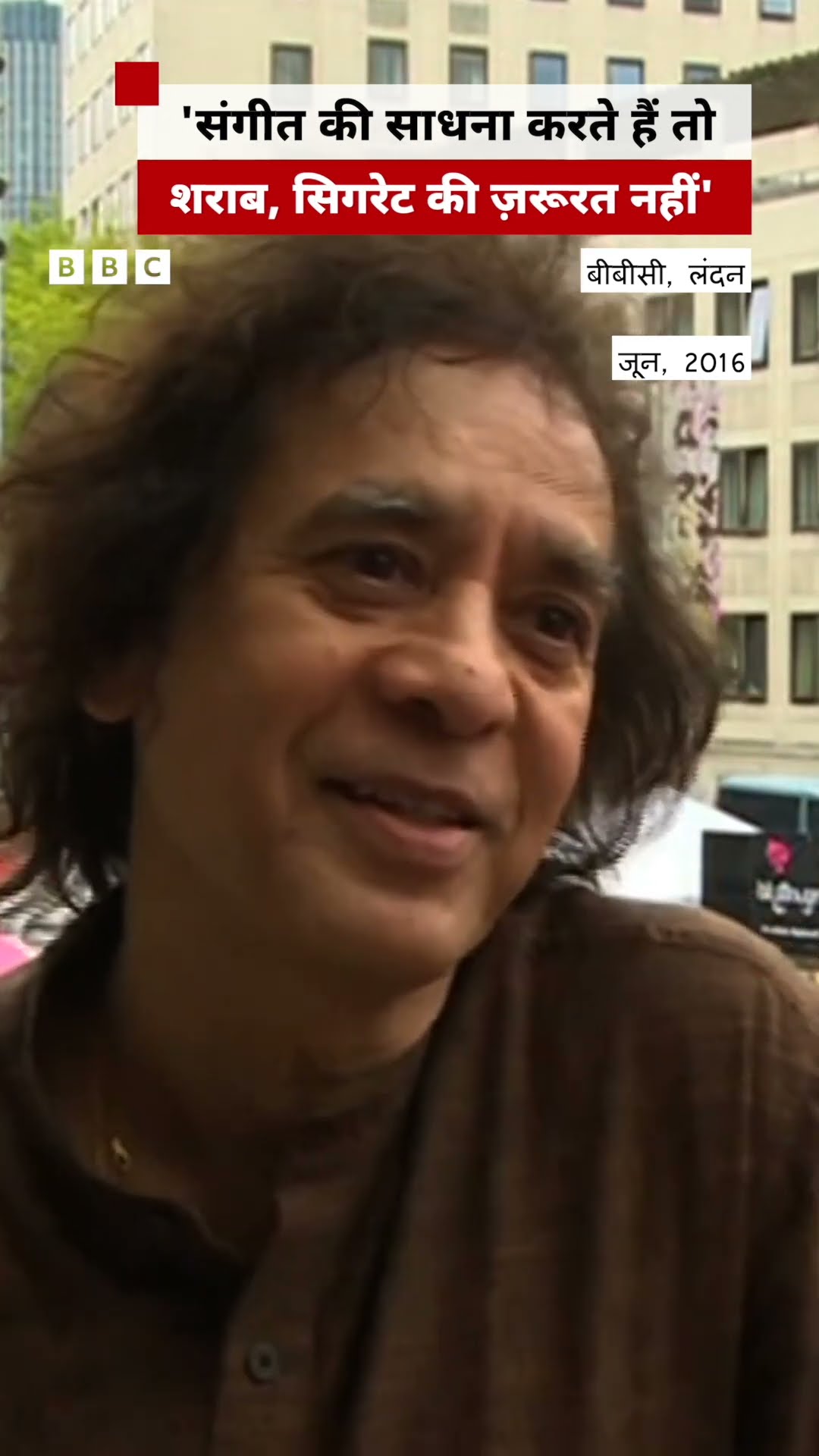 Zakir Hussain ने संगीत की साधना पर क्या कहा था? #zakirhussain #zakirhussaintabla (BBC Hindi)