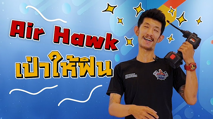 Air hawk pro เคร อง ป ม ลม ไร สาย