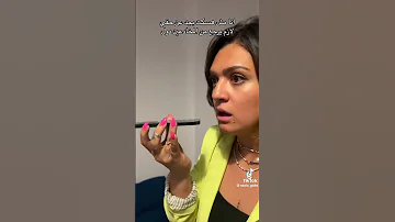 فضيحة مكالمة اصالة وام سليم وتكشف خيانتهم 