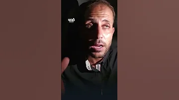 في آخر بث عبر حسابه قبيل ساعات من اغتياله الصحفي الشهيد محمد قريقع نحن نستقبل أقدار الله ونستشعر بها 
