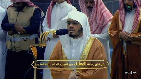 عشاء الثلاثاء 30 صفر 1446هـ للشيخ ياسر الدوسري | سورة القيامة كاملة .