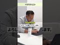 ビジネスうまい人の聞き方！ #英語勉強 #英語留学 #ビジネス英語 #英会話レッスン #bizmates #ビズメイツ #shorts