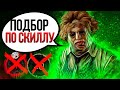 Каннибал и Новая Система Подбора Dead by Daylight