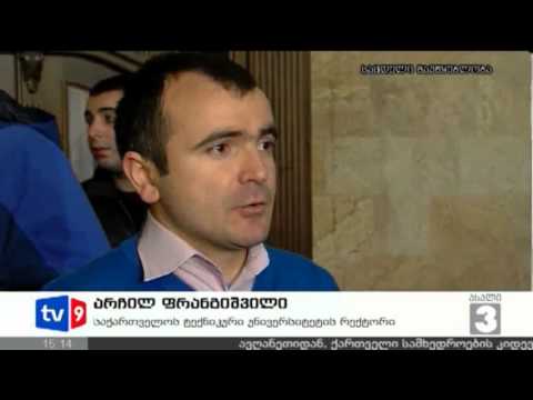 ახალი 3 | ხმაური ტექნიკურ უნივერსიტეტთან | 18.04.13