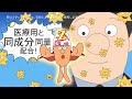 新コンタック鼻炎Ｚ OLV 「花粉モンスター 朝昼夜　医療用と同成分・同量　新パッケージ」篇 6秒