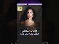 نادين نجيم تكشف سبب فتح حساب شخصي على إنستغرام 