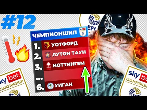 Видео: карьера за Уиган | путь в Премьер Лигу + Кубок Англии