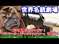 【ボイロ実況】地雷を搭載した最強ショットガン!?「パンコール・ジャックハンマー」を紹介!