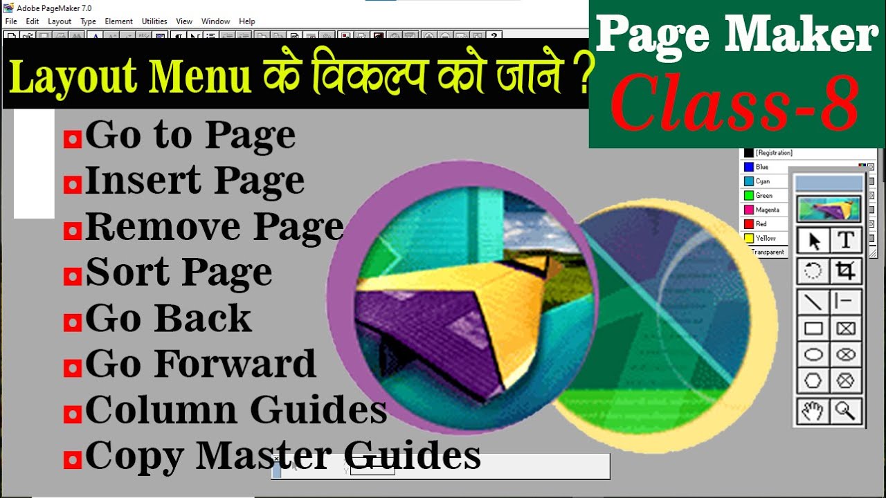 Learn All Option of Layout Menu. Go To Page/Insert Page/Remove Page Etc. Page Maker Class 8 in Hindi