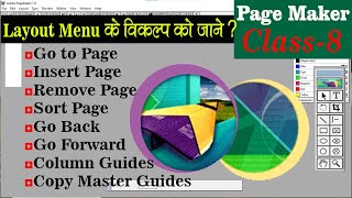 Learn All Option of Layout Menu. Go To Page/Insert Page/Remove Page Etc. Page Maker Class 8 in Hindi