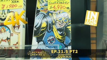 GURUGURU Adventure Store Tour 4k | PT 2 Tatebayashi, GUNMA  | In The Hunt | Retro ReWire
