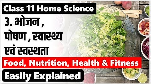 CLASS 11 HOME SCIENCE chapter 3 भोजन पोषण स्वास्थ्य एवं स्वस्थता Food Nutrition Health and Fitness
