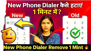 Phone Dialer Change Problem Solution 2025 | call setting update | How to Phone Dialer Change Problem screenshot 1