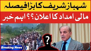 Shehbaz Sharif Big Announcement | Shangla Incident Latest Updates | Breaking News