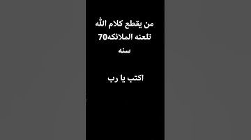 #تلاوة_خاشعة #اكسبلور #elmulquranعلم #قرآن #لايك #قران_كريم #حالات_واتس #المصحف #راحة_نفسية #الله