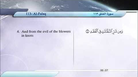 Al Falaq Saber Abdul Hakam سورة الفلق