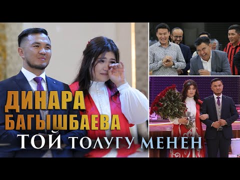 Video: Толук колуктунун үйлөнүү тою