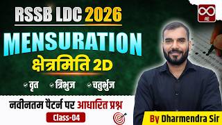 RSSB LDC 2026 Maths | Mensuration 2D सभी Shapes की Complete Class - 4 | LDC Class | LDC Mensuration