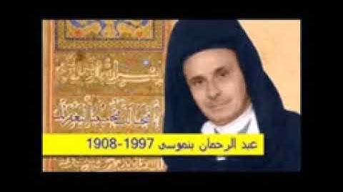 SOURAT AL BAQARA  المقرئ عبد الرحمن بن موسى  سورة البقرة