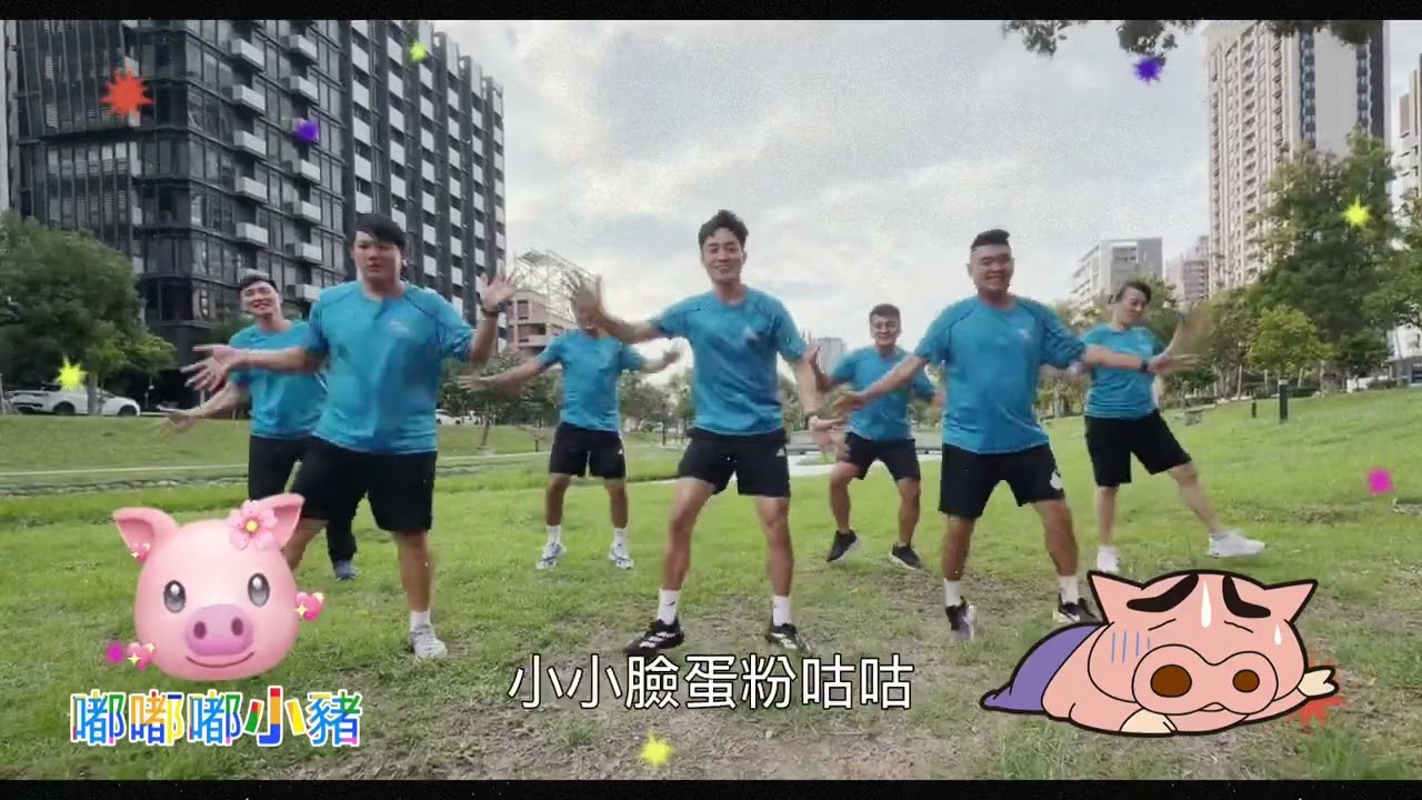 嘟嘟嘟小豬。￼🐷🐷🐷彩虹家族舞蹈律動帶動跳