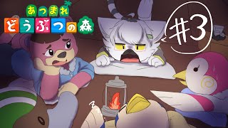 【あつまれどうぶつの森】住人増えた！店ができた！博物館もたぶんできてる！ #3【白瀧炬燵/One Lyric】