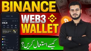 How to Create & Use Binance Web3 Wallet for Binance Trading - Binance Web3 Wallet Kiya hai screenshot 3
