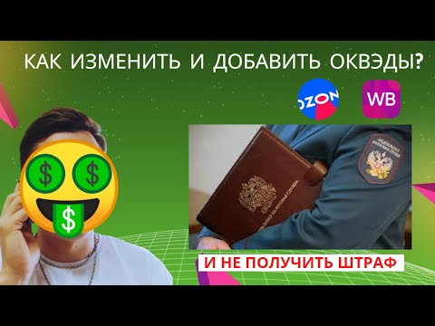 Какой указать ОКВЭД ИП для продажи маркетплейсах. Бесплатное открытые ИП бухгалтерии и р/с счет 2022